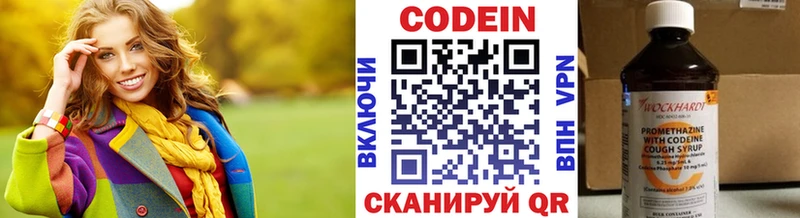 Кодеиновый сироп Lean Purple Drank  blacksprut маркетплейс  Олонец 